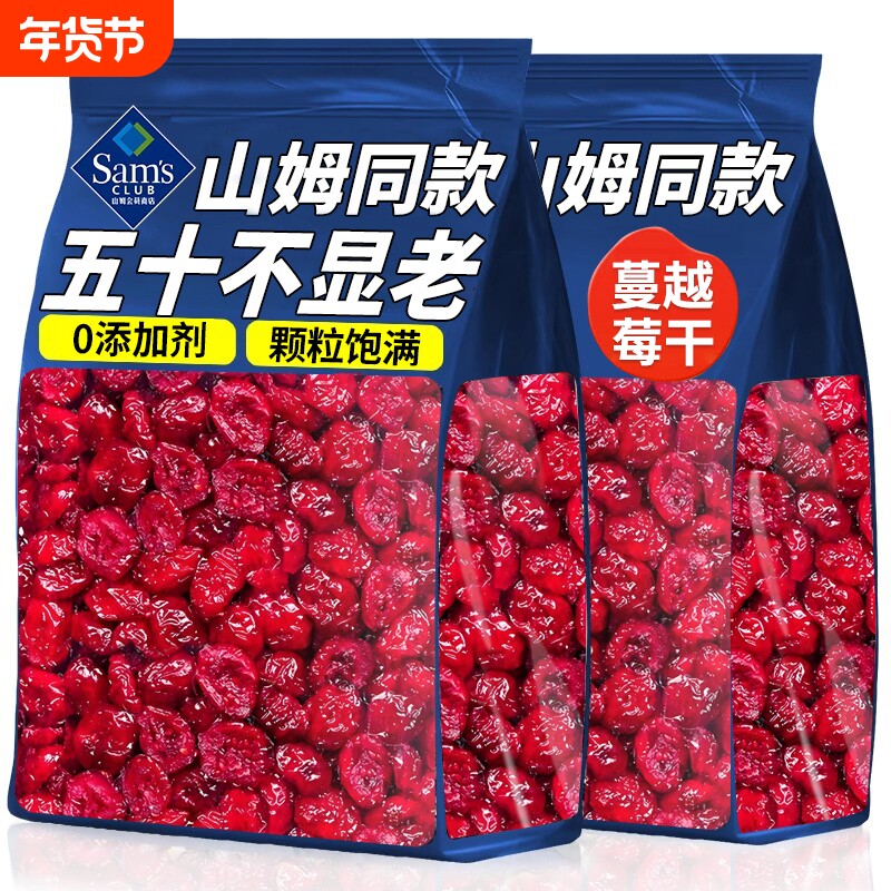 蔓越莓干500g无添加雪花酥烘焙专用孕妇零食果脯干即食官方旗舰店