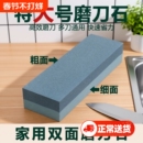 特大号磨刀石家用菜刀磨刀石厨房商用磨刀石大号粗细双面加宽加厚