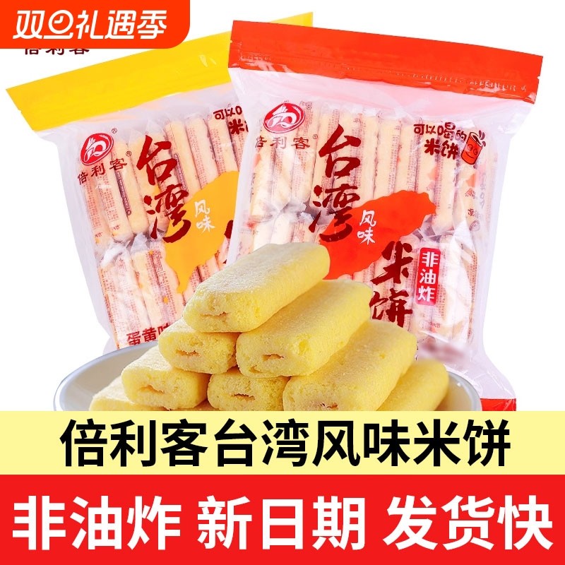 倍利客台湾风味米饼非油炸膨化食品糙米卷夹心米果办公室休闲零食