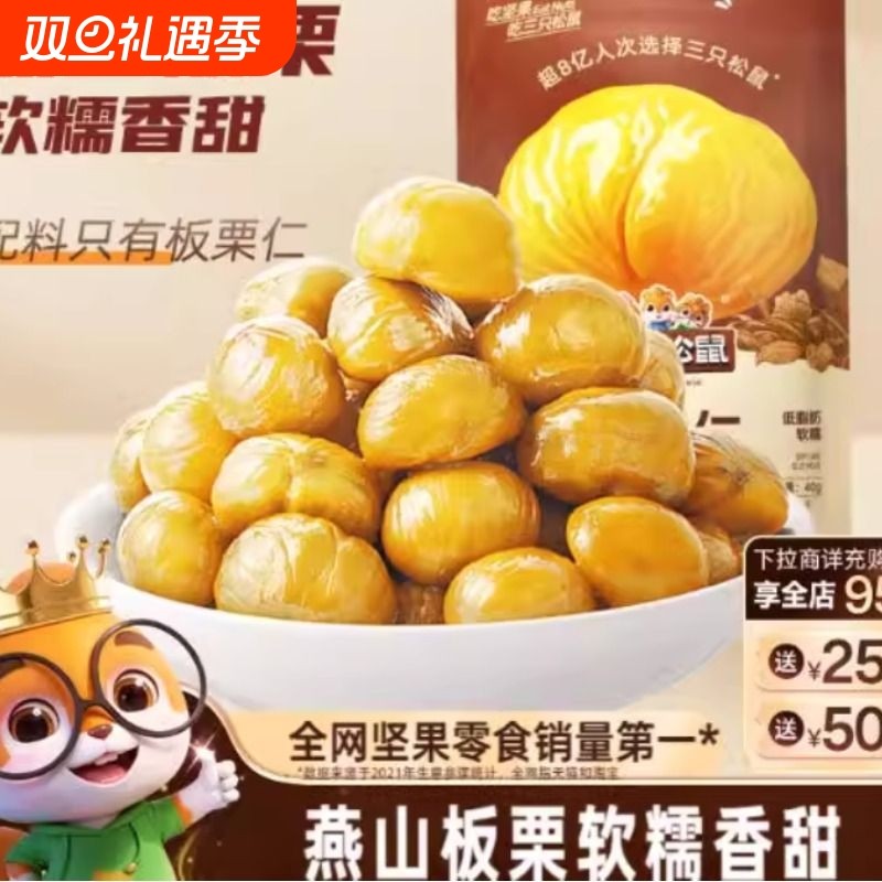 【_甘栗仁40g】迁西燕山产板栗仁油栗仁栗子坚果休闲 零食