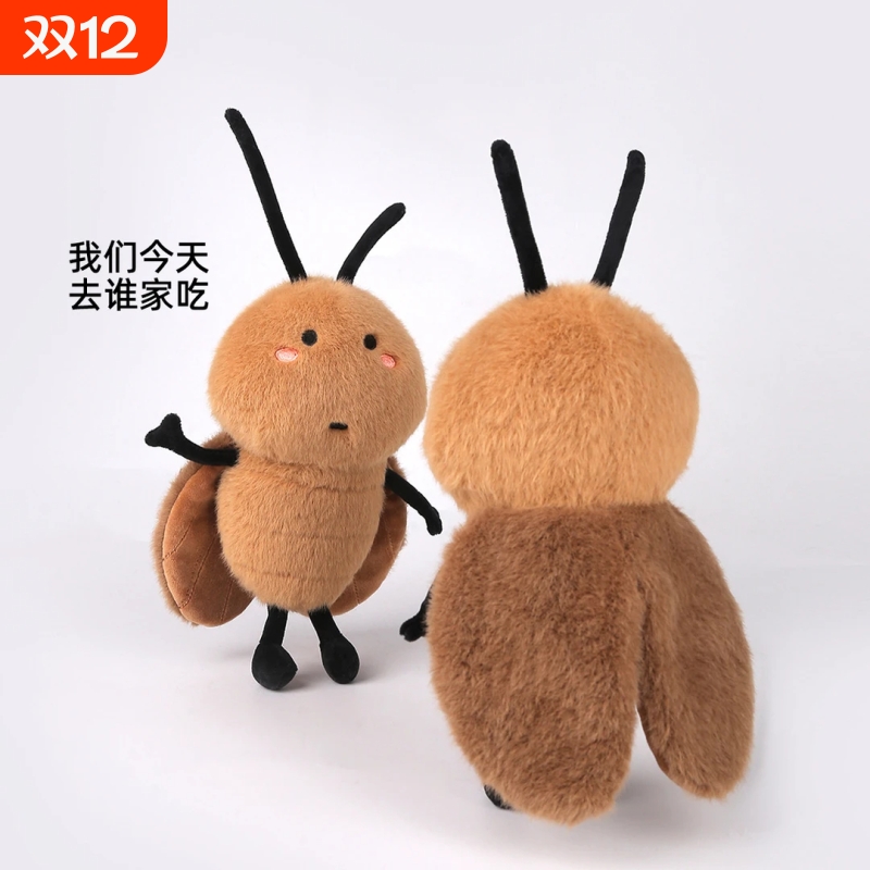 抖音同款可爱南方蟑螂小强毛绒玩具娃娃创意公仔搞怪玩偶儿童玩具