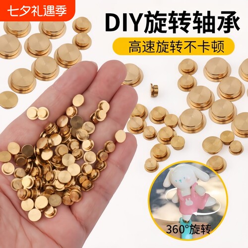 迷你金属轴承|超2.8万次加购