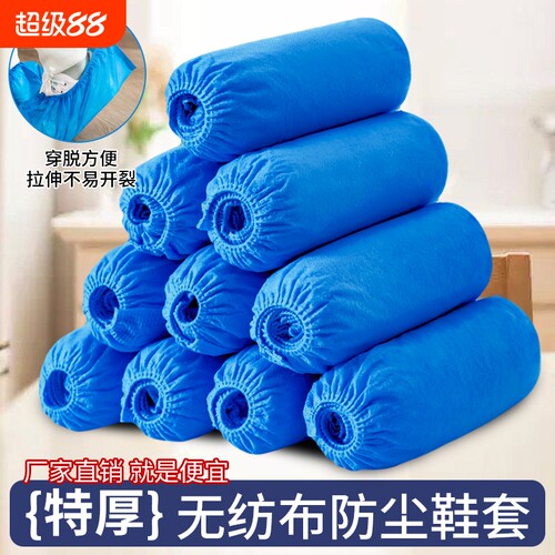 加厚一次性鞋套防尘耐磨家用