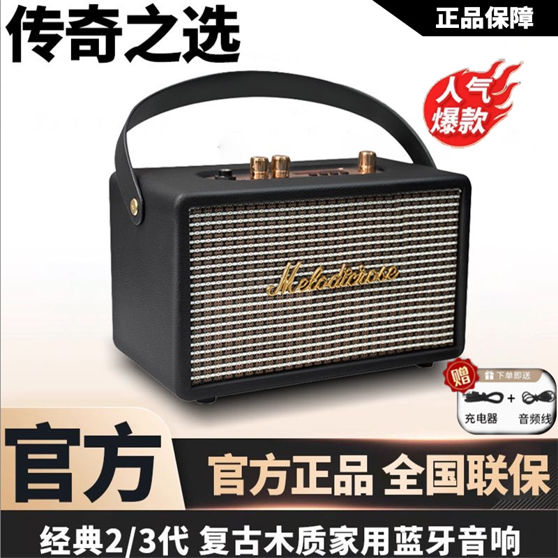 户外便携式马歇3代复古蓝牙音响华强北家用低音炮防水无线尔2音箱
