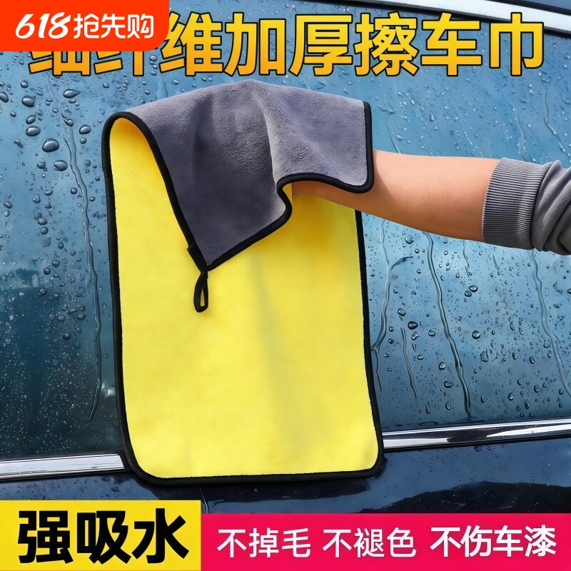 加厚擦车毛巾洗车专用吸水无痕大号不掉毛汽车内饰反光镜玻璃抹布