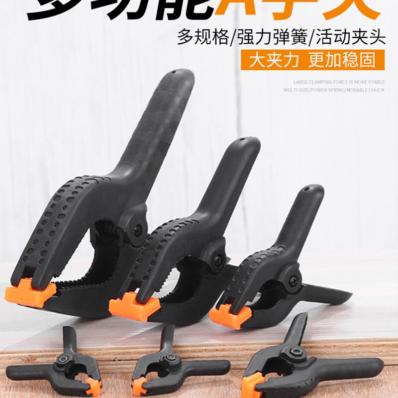 A字尼龙弹簧夹子快速夹具木工维修固定塑料摄影背景布夹紧器工具