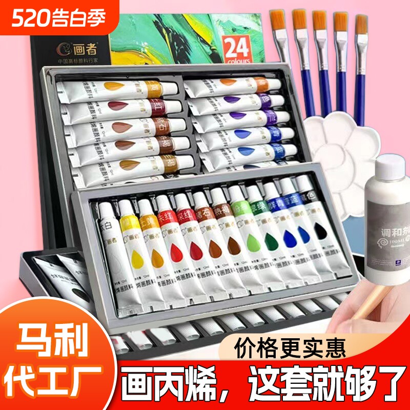 画者丙烯颜料DIY手工木雕上色初学者入门套装防水不掉色无毒24色