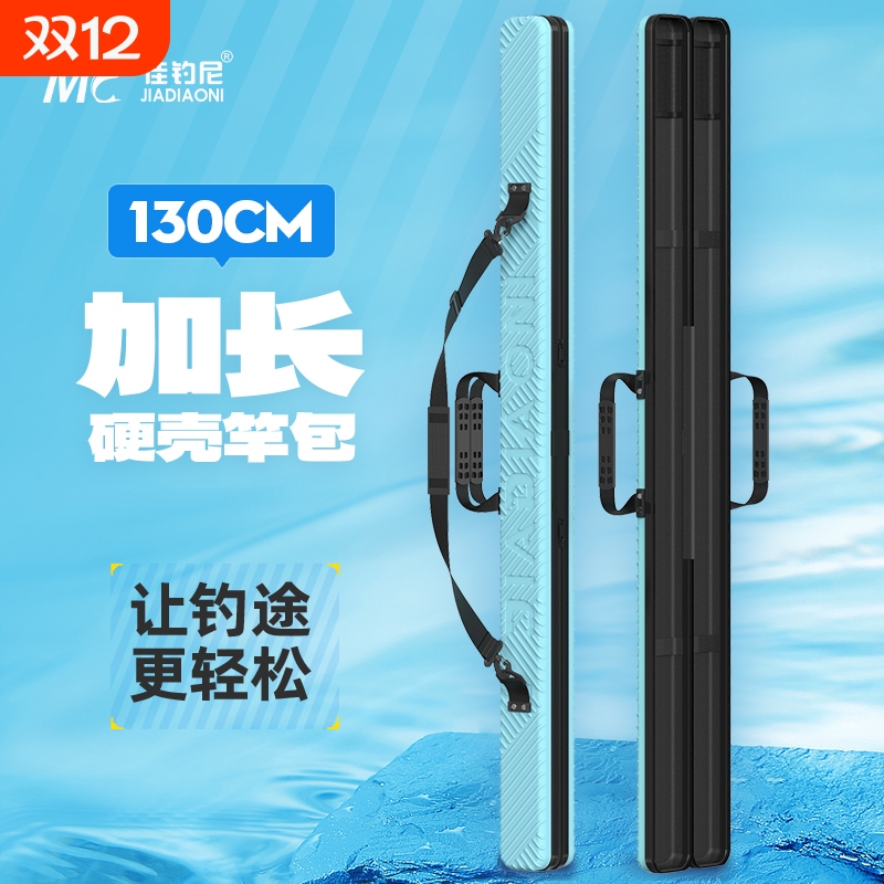 防水耐磨台钓专用手竿鱼杆包便携