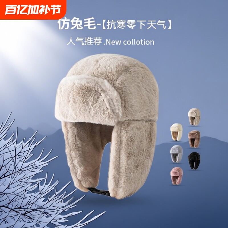 加绒加厚雷锋帽男帽子男女冬季保暖东北电动车面罩骑车防风冬骑行