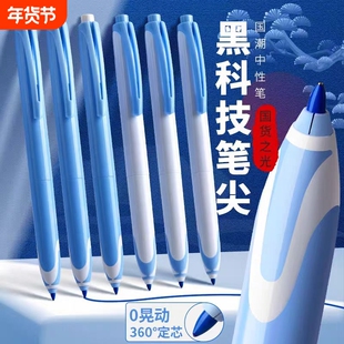 极锋笔黑科技按动水性笔中性笔黑商务签字书法练字学生写字速干0.5黑色红色极峰静音按压刷题笔气垫笔头
