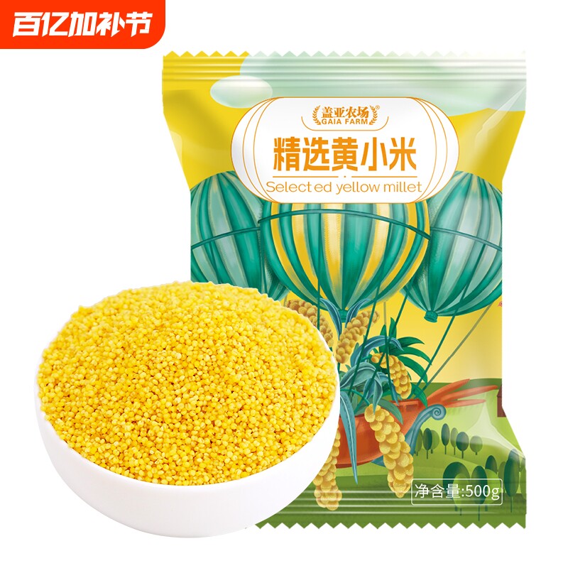 盖亚农场东北精选黄小米500g/袋多规格