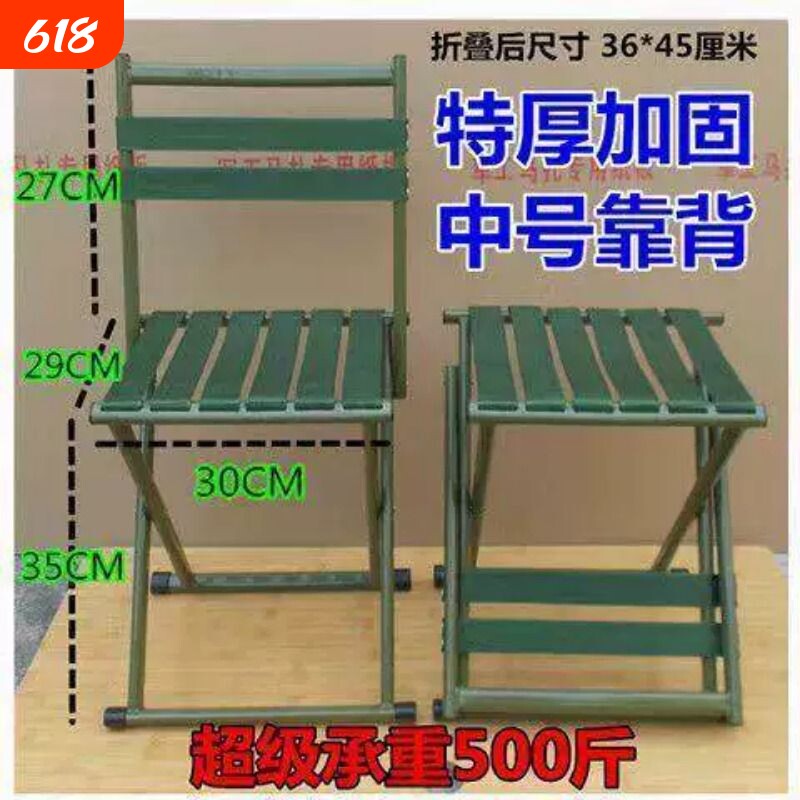 马扎折叠可携式凳子结实钓鱼坐椅钩鱼座椅背靠椅子户外马札小板凳