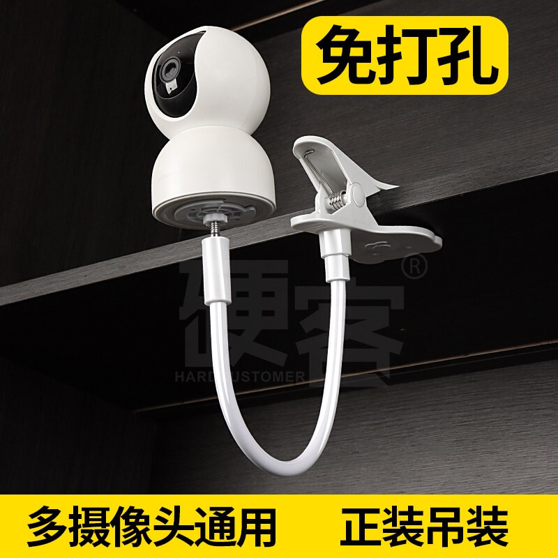 智能监视摄影镜头支架室内免打孔适用于萤石乐橙小米家摄影海马爸图片