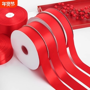 大红色丝带婚庆包装缎带结婚喜事糖装饰红布条绑气球彩带挂灯笼