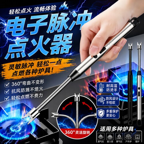 脉冲点火枪厨房点灶点蜡一按即燃