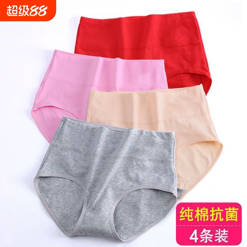 女士内裤女纯棉抗菌高腰收腹女式裤头中年中腰大码女三角裤新疆棉