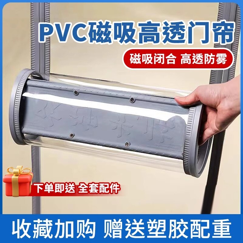 空调门帘加厚冬磁吸店铺商用隔断帘PVC透明塑料软门帘防蚊防风