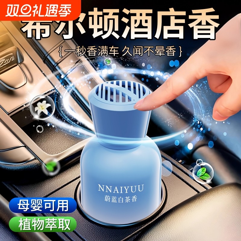 车载香薰2025新款汽车香水高级车内专用香氛摆件品持久留香除异味