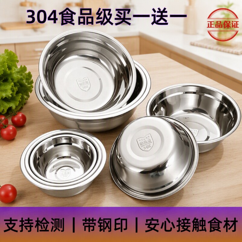 不锈钢盆加厚304盆汤碗家用菜盆泡面碗饭碗盆汤盆打蛋盆食品级图片