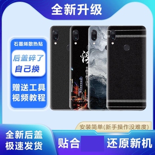 适用红米Note7/Note7Pro塑料后盖手机耐摔电池盖替换盖板外屏后壳背屏背盖板