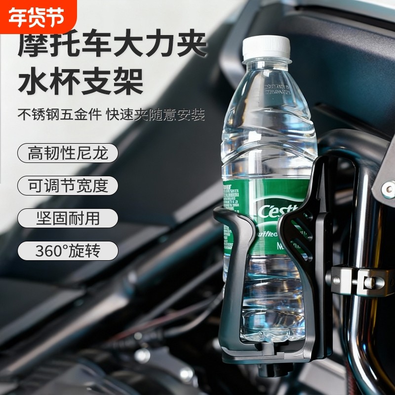 机车仿赛大号自行车山地车电动车水杯支架摩托车护杠铝合金可调节