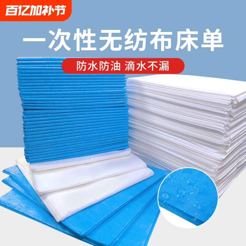 美容院一次性床单防水无纺布按摩推拿店加厚透气防油床垫100张