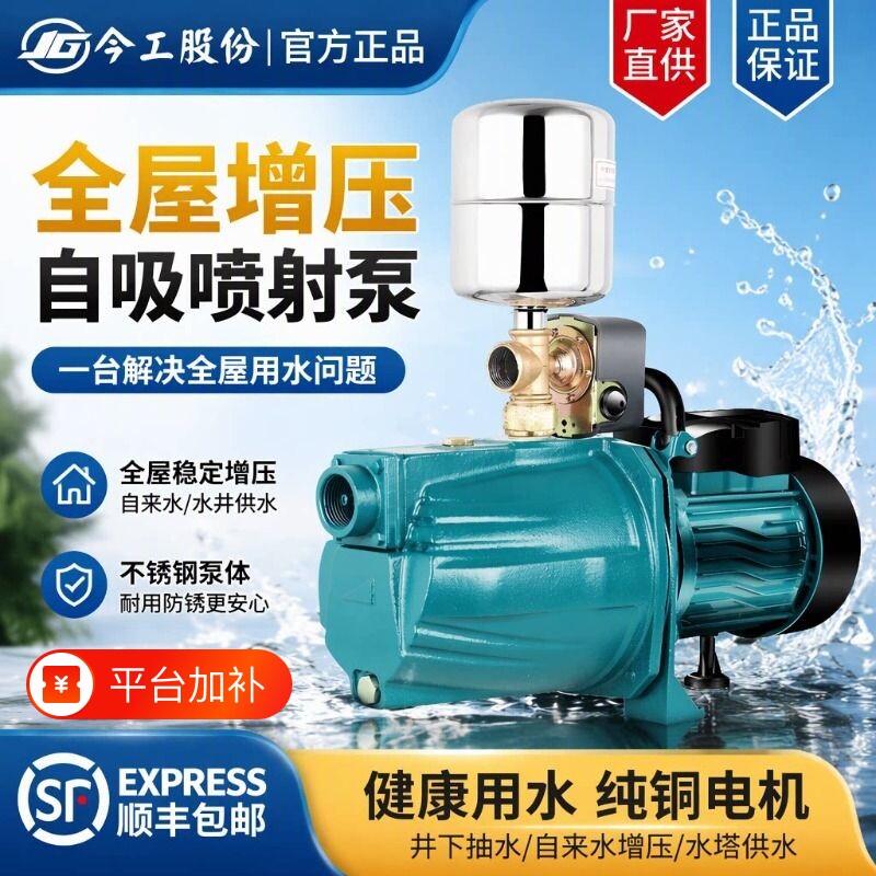 自吸喷射泵增压泵自来水井水家用220v静音水泵全自动不锈钢抽水泵