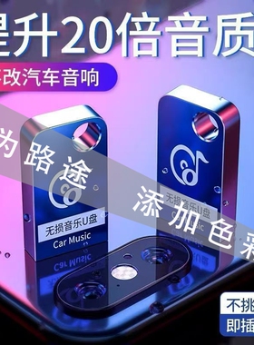 车载u盘歌曲2025新款流行抖音热门DJ歌曲无损高音质USB MP3优盘