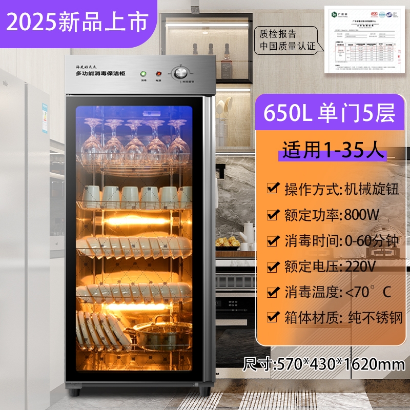 好太太新款消毒柜商用餐饮家用立式大容量餐具消毒碗柜烘干一体