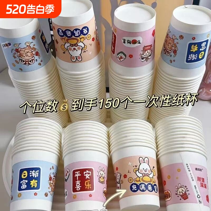 一次性纸杯子加厚家用商用耐高温茶水杯冷热饮果汁杯露营食品级