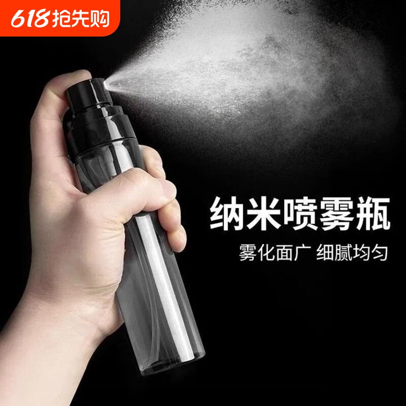 喷雾瓶旅行分装瓶化妆水酒精超细雾补水小喷壶便携喷瓶空瓶子雾化