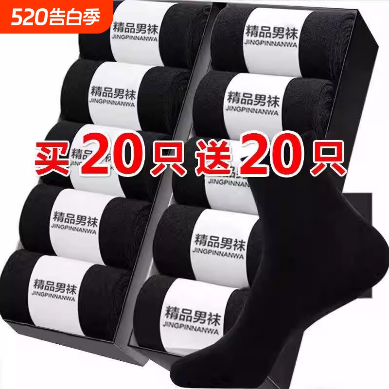 袜子男款春夏季薄款纯棉防臭中筒袜吸汗透气男士黑色商务运动长袜