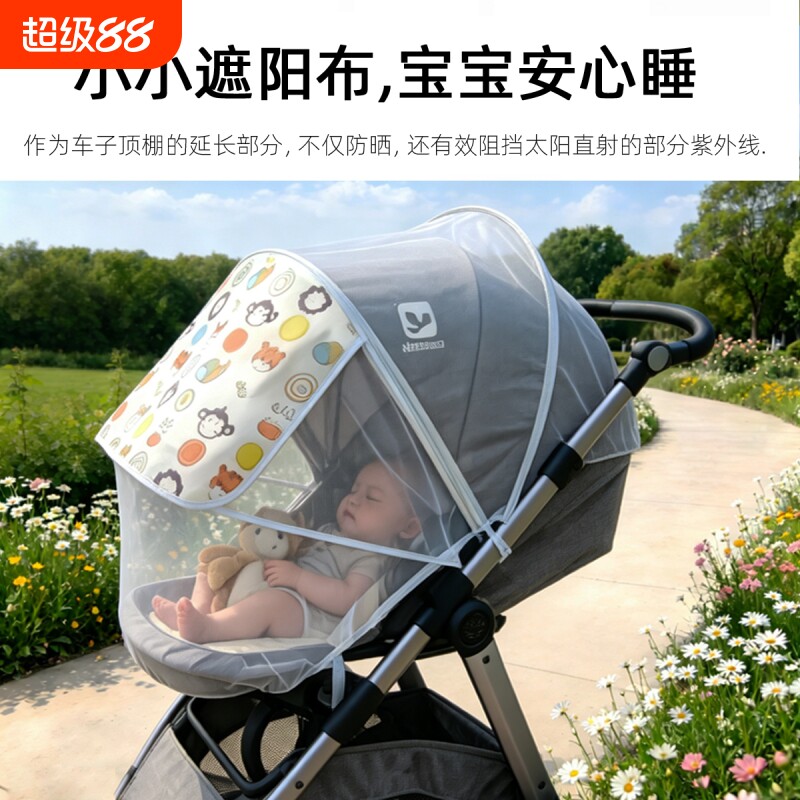 婴儿推车通用遮阳棚竹车遮阳伞防雨罩冰凉坐垫伞车宝宝推车防晒罩