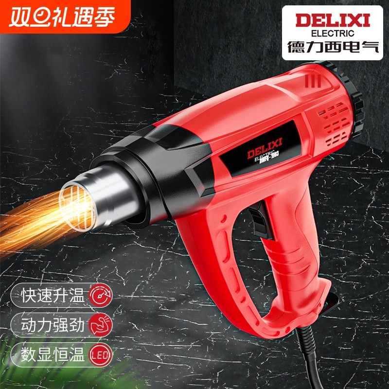 德力西热风枪小型贴膜便携烘大功率美缝返工热缩膜工业吹风机烤枪