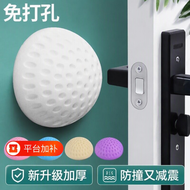 大门防撞贴指纹锁硅胶垫防盗门把手缓冲器门后防碰撞入户门门碰