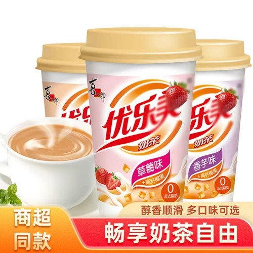 忧奶茶80g杯装整箱原味香芋饮料速溶冬季热饮饮午茶冲泡椰果茉莉