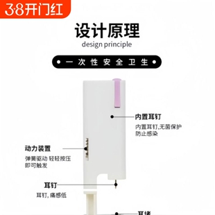 三代打耳洞神器一次性耳洞打孔器防过敏穿耳器耳钉钛合金无菌穿孔