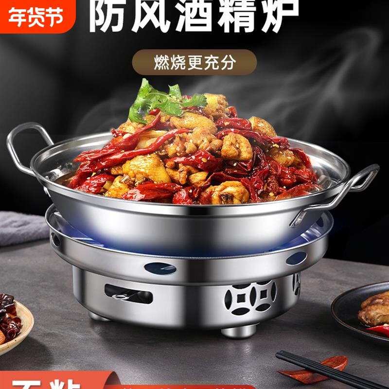 干锅锅具酒精炉家用小火锅专用炉子新式商用不锈钢锅仔锅底座固体