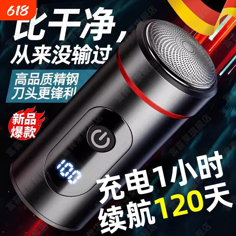 德国精工电动小钢炮剃须刀男士刮胡子2025新款礼物送便携胡须干净