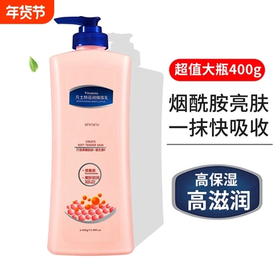 凡士身体乳滋润保湿学生专用夏季补水全身嫩白持久留香秋冬大容量