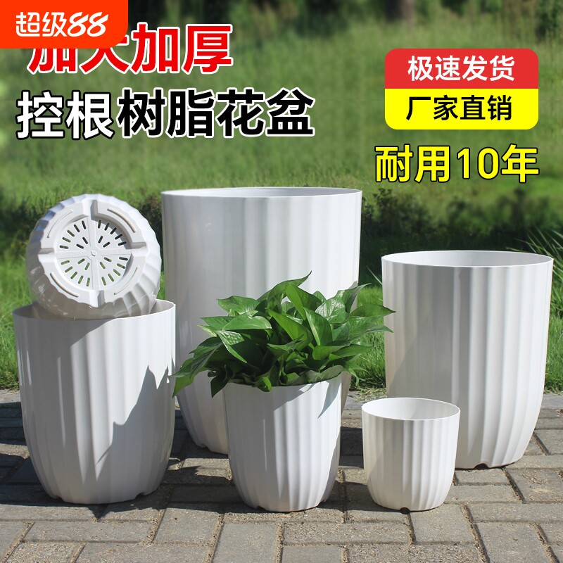 树脂花盆轻奢高级感大号室内客厅塑料盆栽盆天堂鸟大口径托盘绿植
