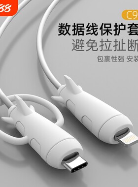 数据线保护套手机充电线防折断