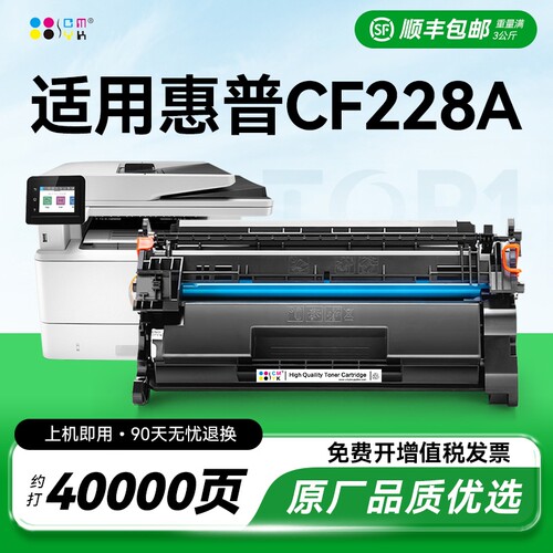 适用惠普hp403d 28a硒鼓m427dw m427fdw/fdn墨盒Laserjet m403dn/dw M403d/n易加粉m28a粉盒CF228A打印机CMYK