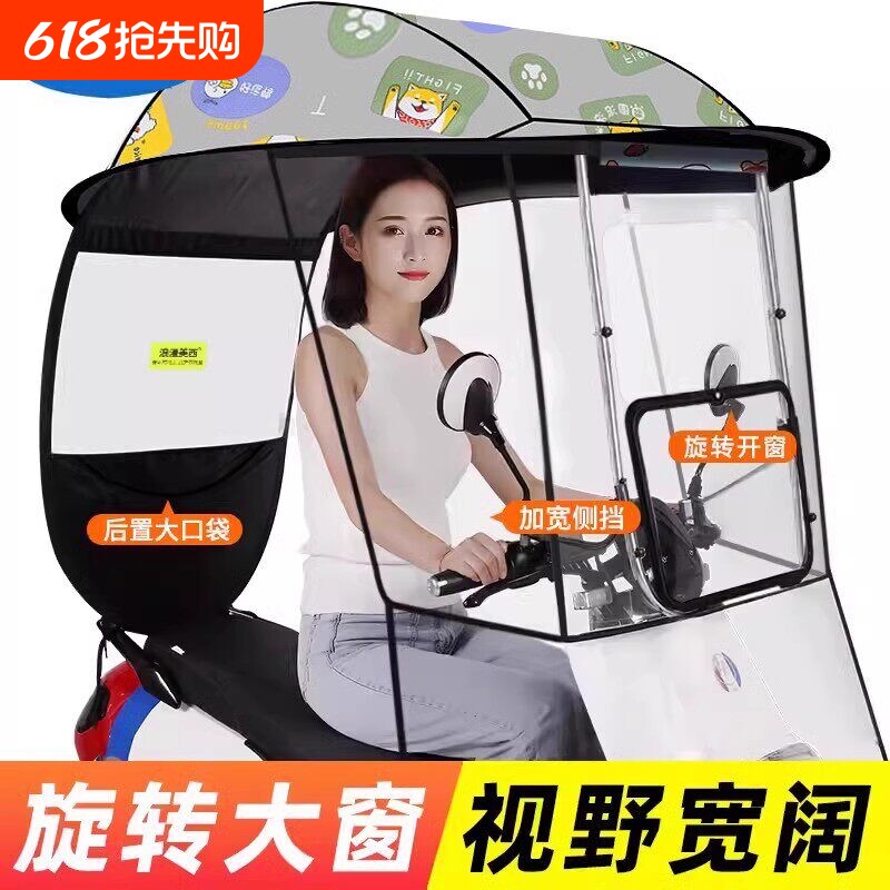 电动电瓶车雨棚新款篷蓬防晒防雨挡风罩摩托车遮阳伞可拆安全雨伞