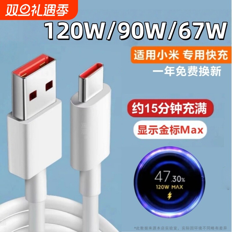 适用小米67W金标超级闪充充电器note9快充10pro红米K60原11pro头14超级13套装K50K40手机插头6a手机充电器