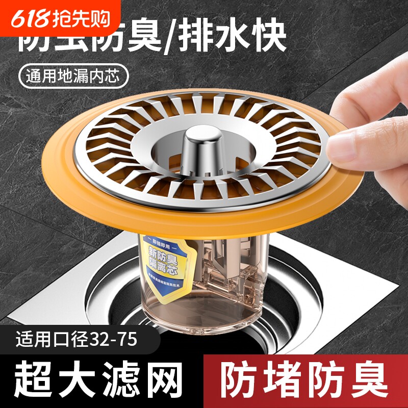 卫生间地漏防臭器密封塞下水道神器芯堵下水管通用过滤网防虫排水