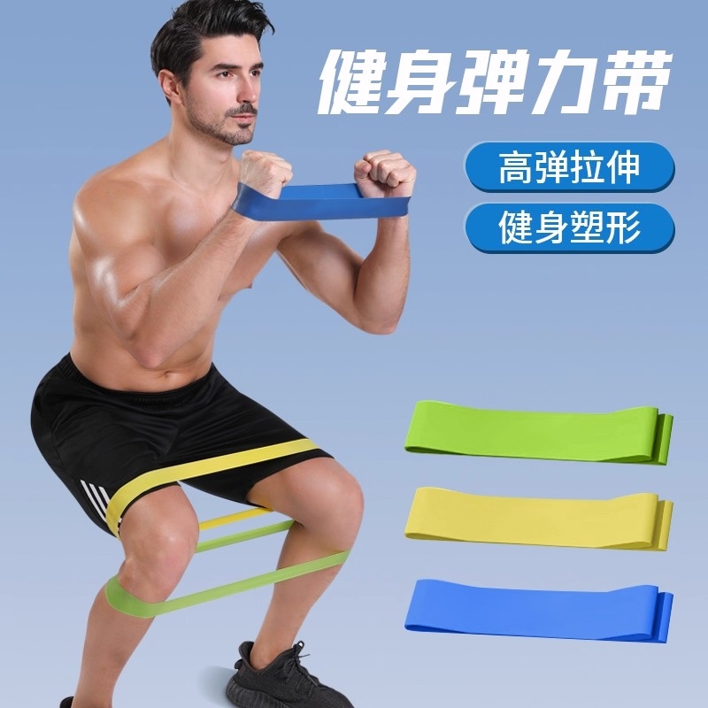 男士运动健身拉力带高弹