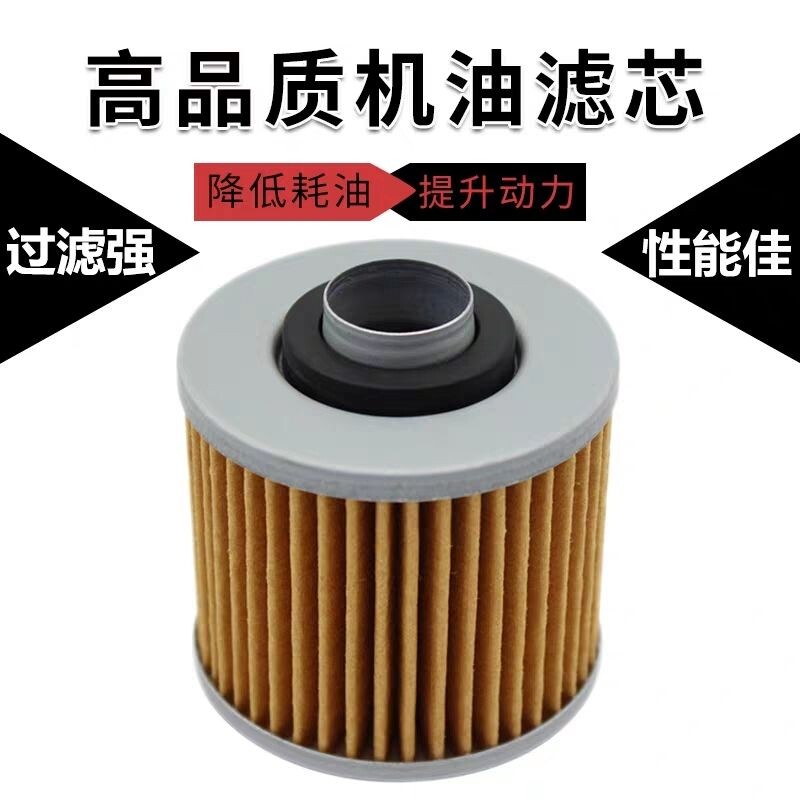 适用雅马竞速之星400DS天王XV125/250/400/650/1100机滤机油滤芯