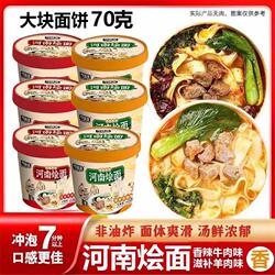 河南特产羊肉烩面正宗郑州烩面整箱桶装方便面速食免煮带调料速食