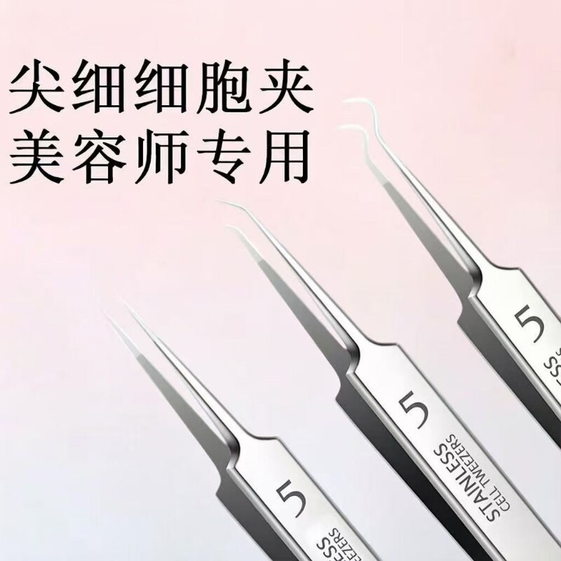 粉刺针去黑头细胞夹套装祛痘暗疮针镊子挤痘痘清洁美容院工具